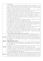 독후감- 천지간 -2
