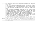 독후감- 천지간 -4