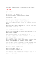 영화감상 - 매트릭스-현상과 실제 -3