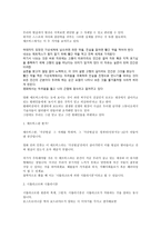 영화감상 - 매트릭스-현상과 실제 -4