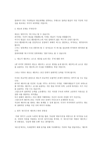 영화감상 - 매트릭스-현상과 실제 -5
