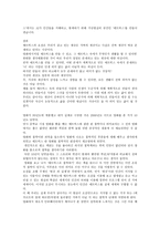 영화감상 - 매트릭스-현상과 실제 -6