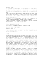 영화감상 - 매트릭스-현상과 실제 -7