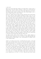 영화감상 - 매트릭스-현상과 실제 -8