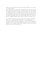 영화감상 - 매트릭스-현상과 실제 -9