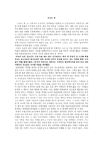 독후감-   흐르는 북 -1
