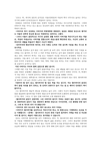 독후감-   흐르는 북 -2