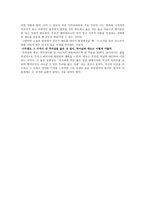 독후감-   흐르는 북 -3