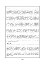 독후감  -  오발탄 -5