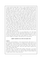 독후감  -  오발탄 -6
