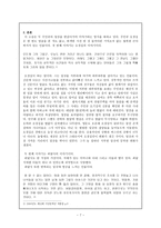 독후감  -  오발탄 -7