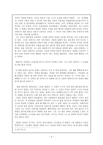 독후감  -  오발탄 -9
