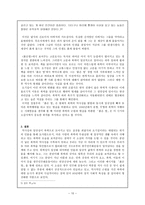 독후감  -  오발탄 -10