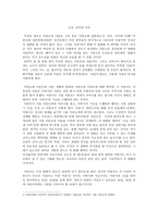 소년, 천국에 가다 -1
