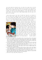 소년, 천국에 가다 -2