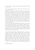 소년, 천국에 가다 -4