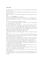 연극감상-극적인 하룻밤 -1
