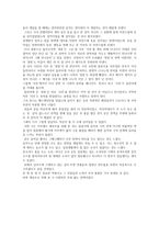 연극감상-극적인 하룻밤 -2