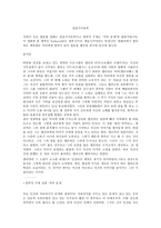 영화감상 - 일곱가지유혹 -1