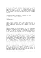 영화감상 - 일곱가지유혹 -3