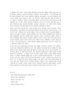 영화감상 - 일곱가지유혹 -5