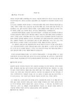 타인의 방 -1