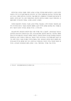 타인의 방 -2