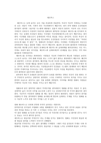 영화감상 -    매트릭스 -1