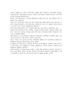 영화감상 -    매트릭스 -2