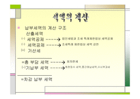 법인세 - 법인세의 정의와 종류 -7