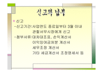 법인세 - 법인세의 정의와 종류 -8