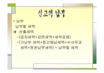 법인세 - 법인세의 정의와 종류 -9