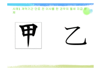 생활과 법률 - 임대차분쟁과 법 -4