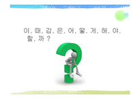 생활과 법률 - 임대차분쟁과 법 -15