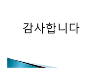 생활과 법률 - 의료분쟁과 법 -17