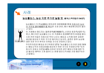 생활과 세금 - 농심 홀딩스의 과세회피 어떻게 가능한가 -3