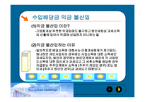생활과 세금 - 농심 홀딩스의 과세회피 어떻게 가능한가 -6