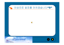 생활과 세금 - 농심 홀딩스의 과세회피 어떻게 가능한가 -15