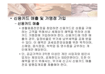 생활과 세금 - 사업 소득세 -20