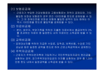 종합소득세 - 종합소득세의 의의 -12