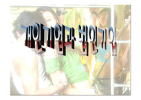 개인기업과 법인기업 - 자금의 조달과 이익의 분배 -1