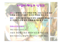 개인기업과 법인기업 - 자금의 조달과 이익의 분배 -3