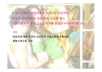 개인기업과 법인기업 - 자금의 조달과 이익의 분배 -7