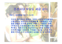 개인기업과 법인기업 - 자금의 조달과 이익의 분배 -14