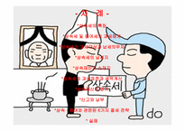 상속세 - 상속세와 그 절세 방법 -2