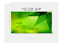 상속세 - 상속세와 그 절세 방법 -11