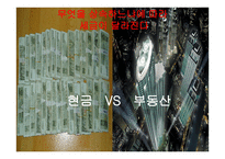 상속세 - 상속세와 그 절세 방법 -13