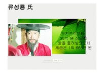 상속세 - 상속세와 그 절세 방법 -15