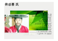 상속세 - 상속세와 그 절세 방법 -17