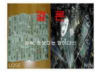 상속세 - 상속세와 그 절세 방법 -19